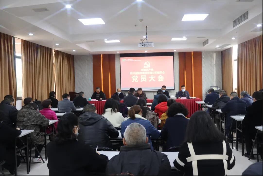 中共四川省威廉希尔中文网站集团有限公司委员会换届选举产生新一届党委