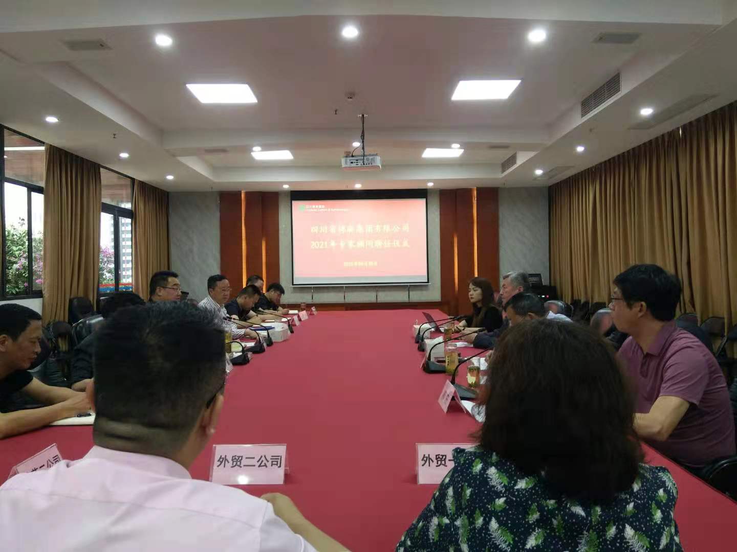 省威廉希尔中文网站集团举行2021年专家顾问聘任仪式