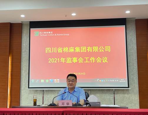 威廉希尔中文网站集团召开半年度监事会工作会