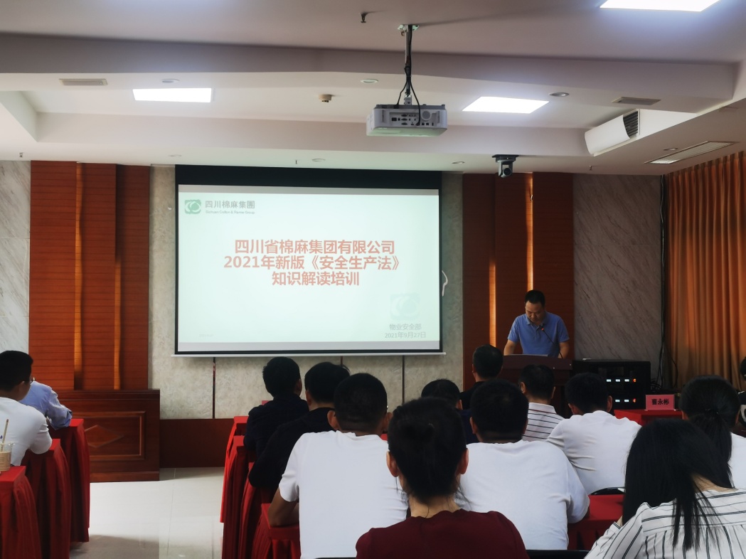 威廉希尔中文网站集团开展2021年新版《安全生产法》集中学习培训