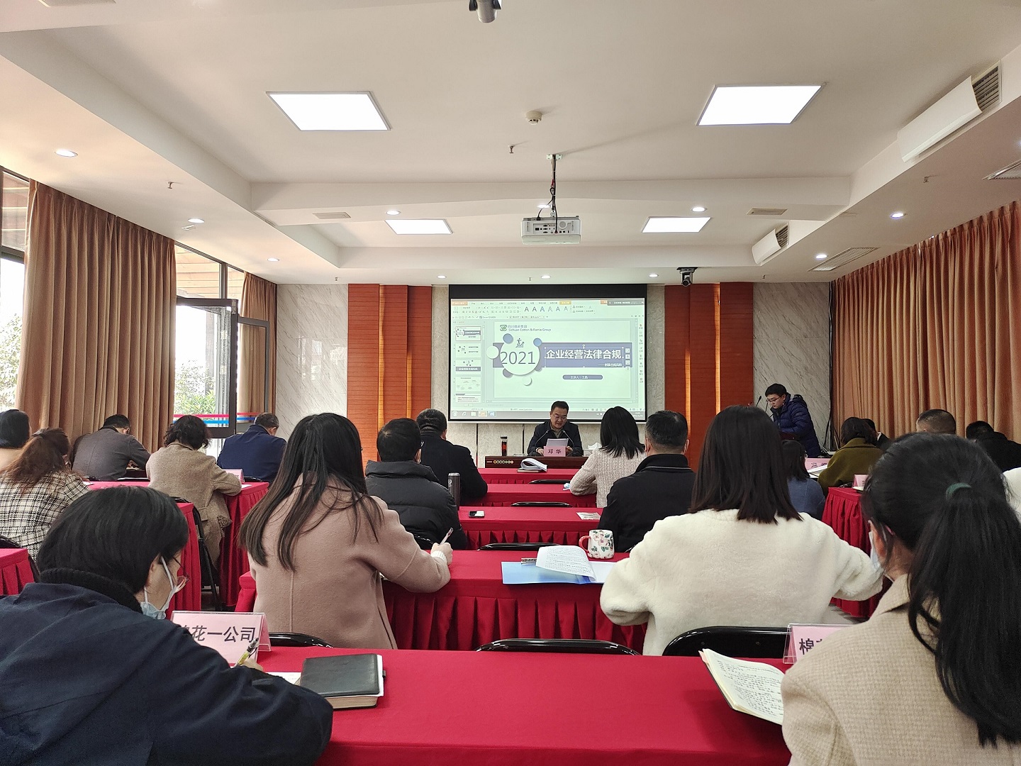 威廉希尔中文网站集团举办企业经营法律合规培训