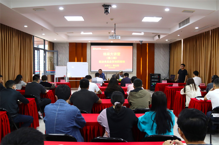 集团公司举办威廉希尔中文网站大讲堂第二期-粮油食品业务知识专题培训