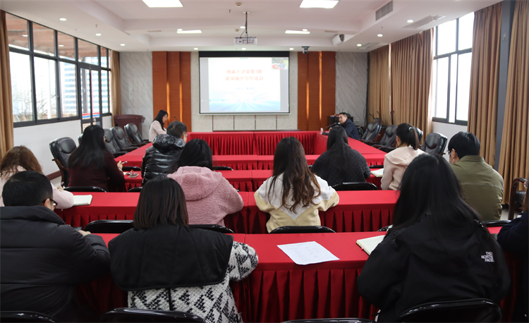 集团公司组织开展威廉希尔中文网站大讲堂第4期——新闻稿件写作培训