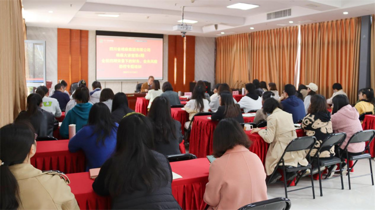 集团公司组织开展威廉希尔中文网站大讲堂第6期—金税四期背景下的财务、业务风险防控专项培训