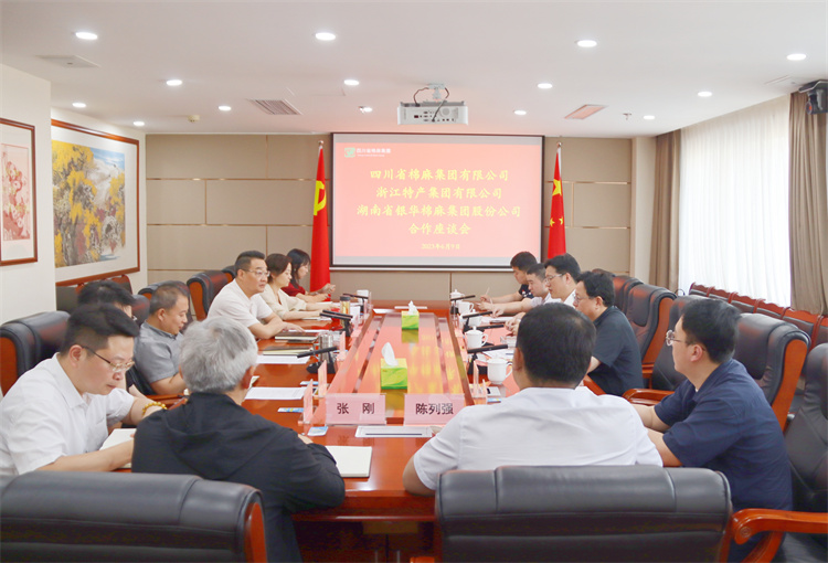 集团公司召开与浙江特产集团、湖南省银华威廉希尔中文网站产业集团合作座谈会