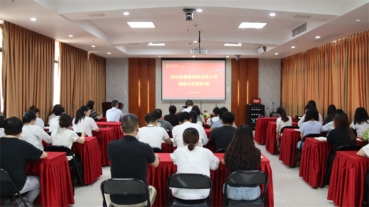 集团公司举办威廉希尔中文网站大讲堂2024年第4期 ——贸易信用调查专题培训