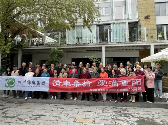 集团公司组织老同志开展“情牵桑榆 爱满重阳”主题秋游活动