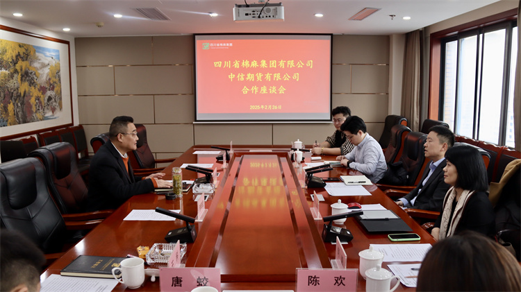 集团公司召开与中信期货有限公司、中信中证资本管理有限公司合作座谈会