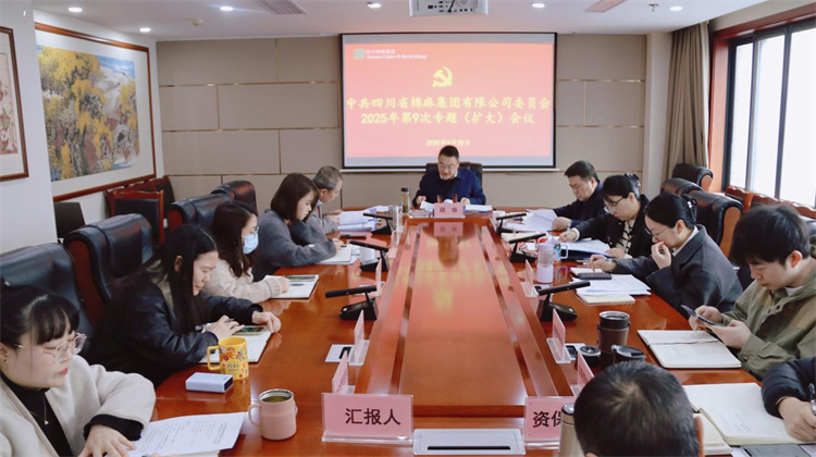 威廉希尔中文网站集团召开深入贯彻中央八项规定精神学习教育动员部署工作会